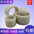 真空泵配件尼龙套内齿轮联轴器套电机油泵连接器高强度耐磨质量好
