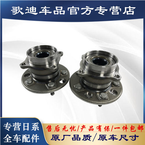 大霸王埃尔法前后轮轴头轴承