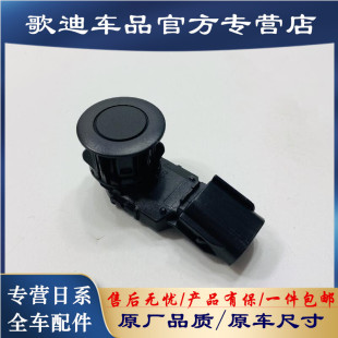 适用于RAV4倒车雷达13 18年RAV4荣放倒车探头雷达前后电眼传感器