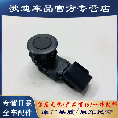 RAV4倒车雷达荣放倒车探头电眼