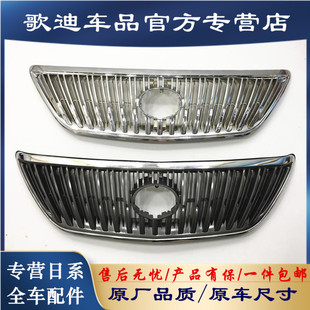 适用于雷克萨斯RX300中网03-08年RX330 RX350半电镀中网通风网