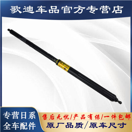适用霸道尾盖撑杆10-18款普拉多尾门后液压杆后备箱弹簧酷路泽FJ