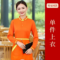 Оранжевый однок