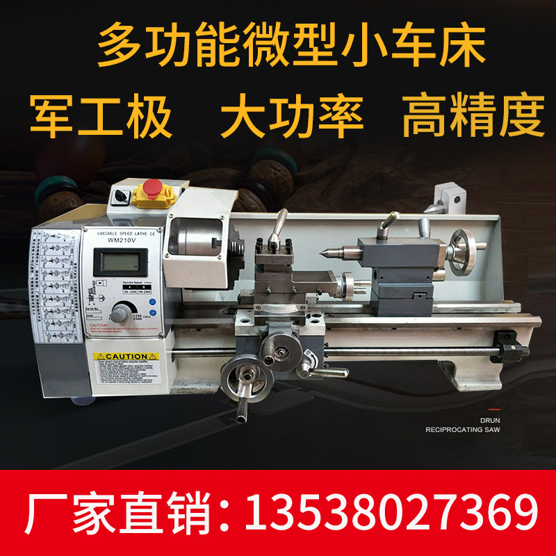 household Mini Desktop miniature Machine tool small-scale Lathe new pattern high-precision Metal carpentry Beads machining multi-functionin the Hardware/Tool , Mechanical Hardware , Other Machine Hardware (New)  category - from Buy2taobao.com to provide professional Taobao agent buy service