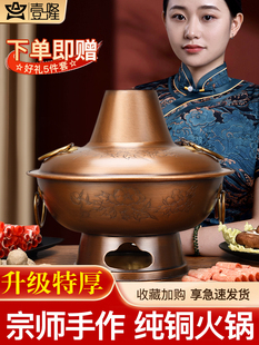 特厚铜火锅纯铜老式炭炉老北京涮羊肉涮锅铜锅鸳鸯锅家用纯铜商业