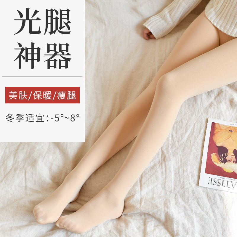 光腿神器女外穿秋冬裸感单层加绒厚透肉色连裤袜超自然肤色打底裤