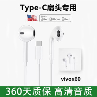 适用vivox60手机耳机vovi手机线控viv0x60pro 耳塞vo有线vi入耳式