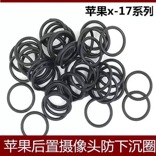 后摄像头防水圈X111213141516