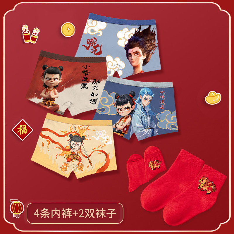 那吒本命年男童内裤2026新款儿童纯棉平角裤青少年中大童四角短裤,女士内衣/男士内衣/家居服,男平角内裤,淘宝优惠券,粉丝福利购,淘宝优惠卷