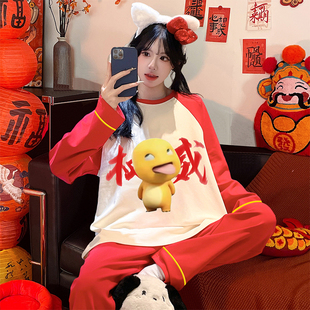 本命年女款睡衣红色长袖纯棉套装初中生搞怪奶龙家居服女生过年服