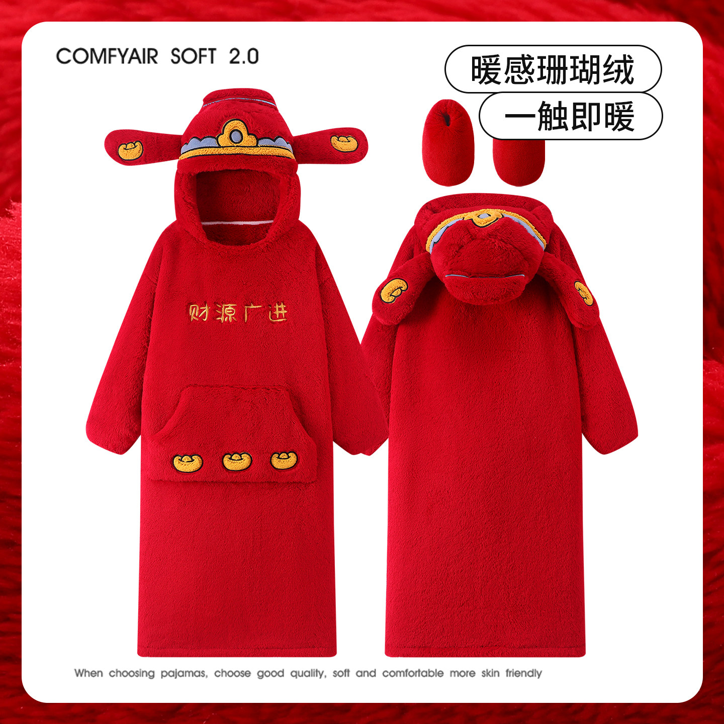 儿童连体睡衣男童冬季加厚珊瑚绒睡袋女童财神红色马年本命年衣服