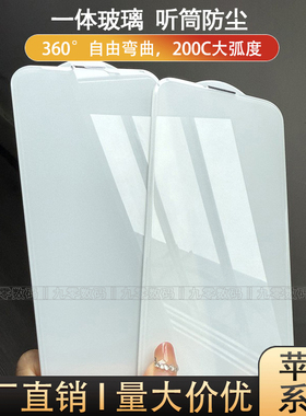 适用iPhone17Promax高铝全透明200C超大弧边苹果16Plus全屏超高清15Pm手机屏幕保护膜13 12 14电镀钢化膜批发