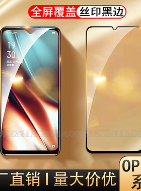 适用OPPO Reno13 8Pro+钢化膜真我GT Neo6 3T手机屏幕保护膜Q5i全屏高清Realme12 Find X8 A55抗蓝光K11X批发