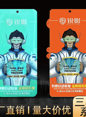 适用三星S24Ultra猩猩金刚隐形软膜S23U S22手机水凝膜21+磨砂防指纹疏油层全屏覆盖保护贴Z Flip5 4 W22批发