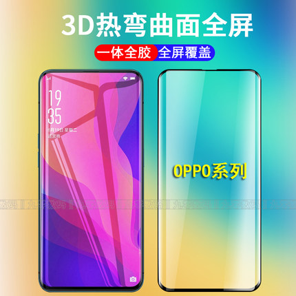 适用OPPO Reno11 10 9果冻全胶Find X7Ultra 5 6 3指纹解锁真我Realme12Pro+曲面屏钢化膜手机保护贴全屏批发