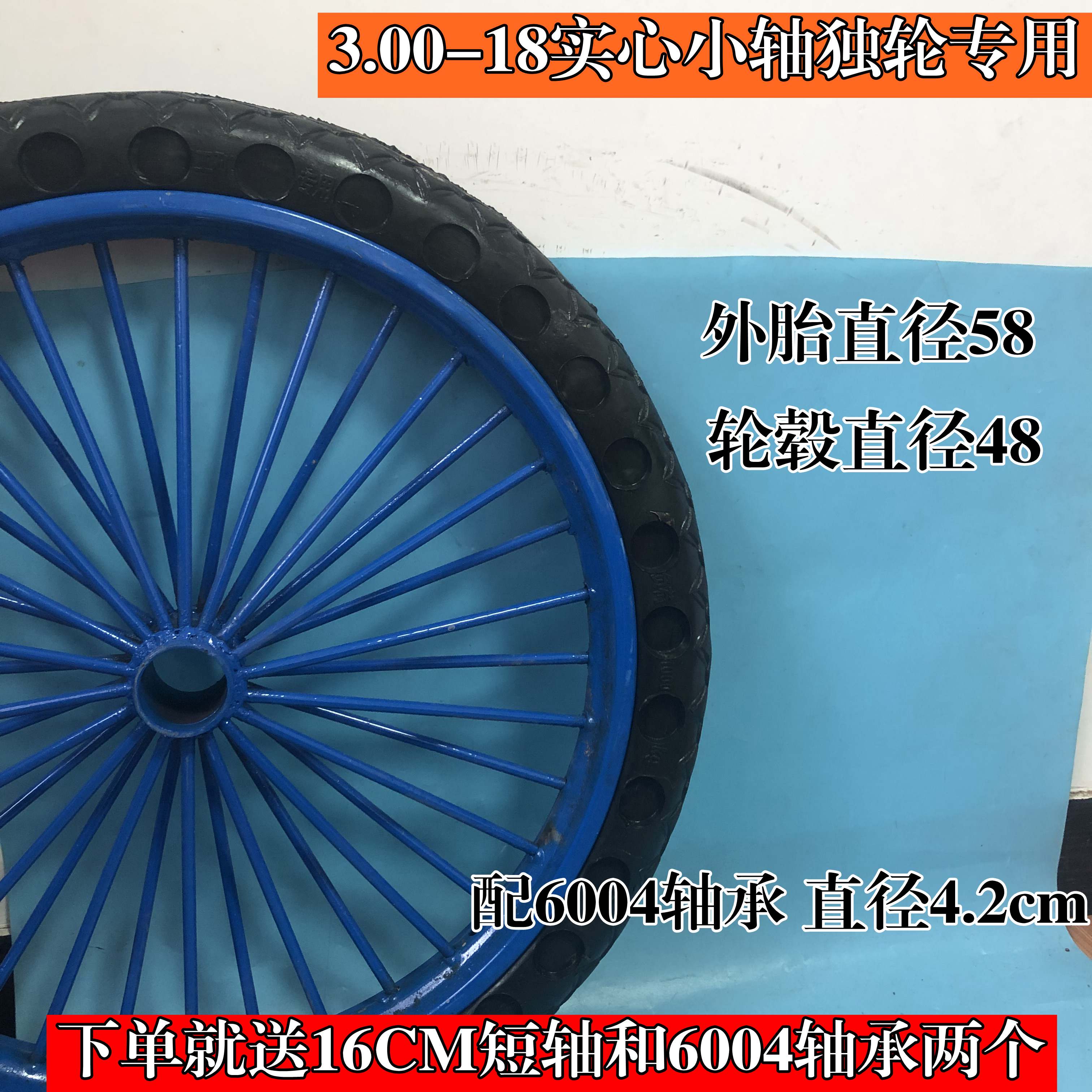 2.75-18 3.00-18手推车钢圈工地加厚独轮车圈18寸摩托车翻新轮子