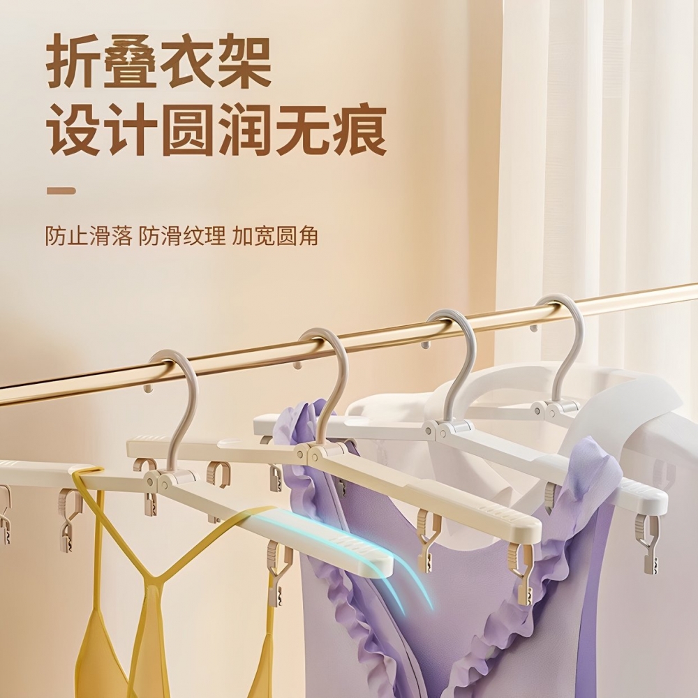 折叠衣架无痕晾衣架带夹