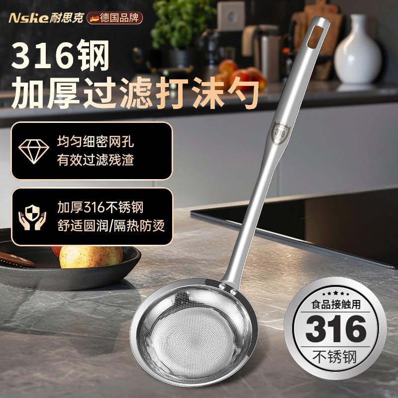 316不锈钢漏勺打沫勺食品