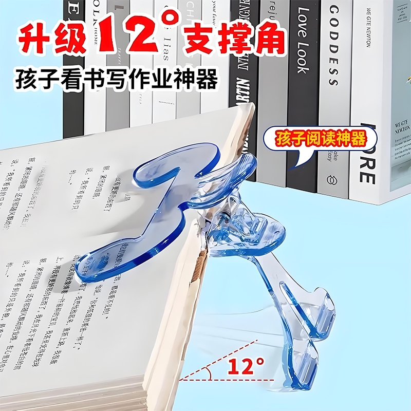 宝盖头固定书本夹子神器