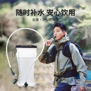 Naturehike挪客云泉食品级TPU便携户外饮水袋轻量徒步登山骑行