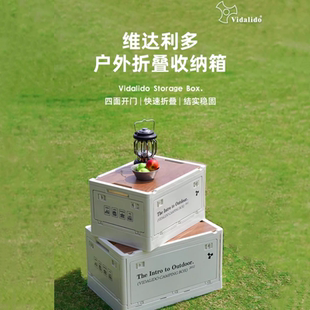 备 维达利多户外易携后备箱超大容量PP折叠收纳箱露营储物箱野营装