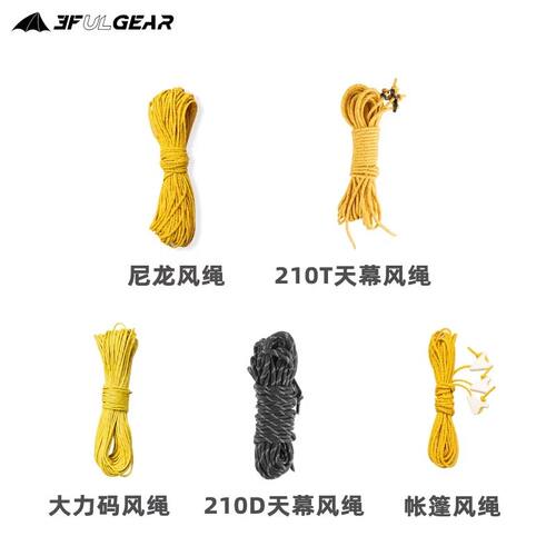 三峰出高强度反光防风帐篷绳
