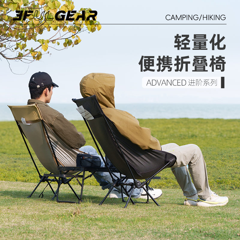 三峰户外靠背椅便携折叠椅
