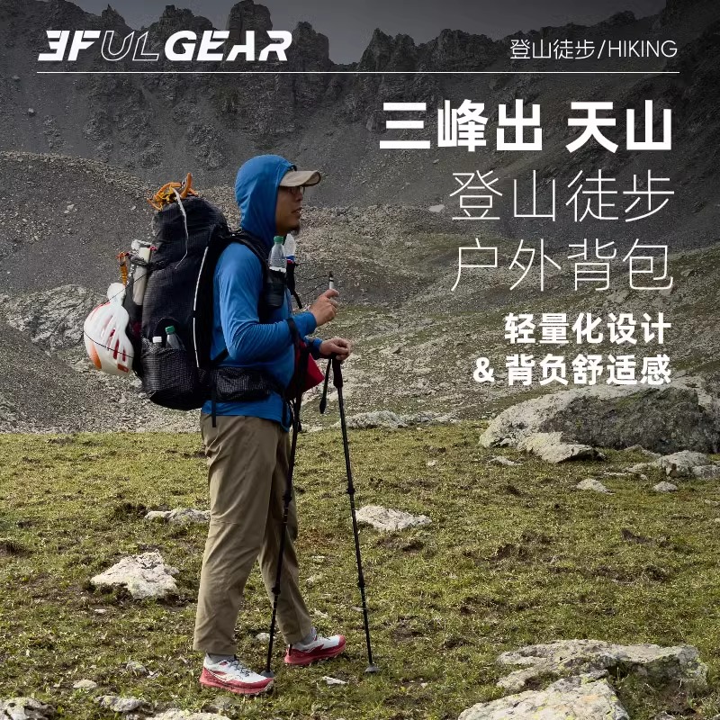 三峰出户外登山双肩背包
