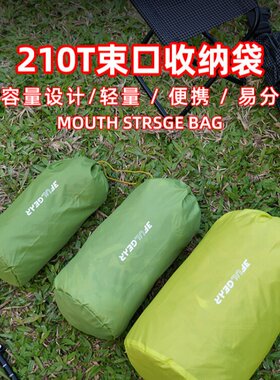 三峰出收纳袋隔脏露营便携