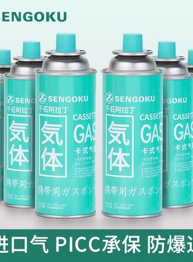 千石户外卡式气瓶气罐防爆气罐