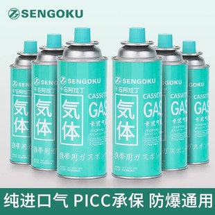 千石户外卡式气瓶气罐户外卡式炉通用气罐露营家用丁烷防爆气罐