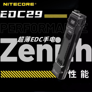 备 NITECORE奈特科尔户外强光手电筒edc29战术防身充电迷你露营装