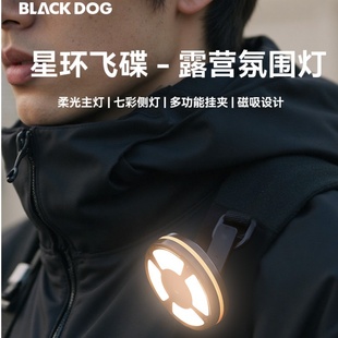 BLACKDOG黑狗飞碟应急灯露营灯户外照明灯挂灯家用超长续航营地灯