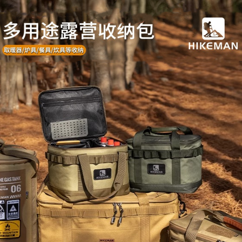 HIKEMAN户外多功能收纳包轻便携取暖炉防撞包餐具炊具气罐收纳箱,户外/登山/野营/旅行用品,露营折叠箱,淘宝优惠券,粉丝福利购,淘宝优惠卷