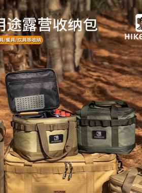 HIKEMAN户外多功能收纳包轻便携取暖炉防撞包餐具炊具气罐收纳箱