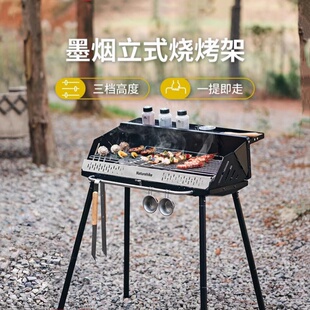 烧烤架露营烧烤炉家用折叠便携木炭烤串烤肉炉 挪客户外墨烟立式