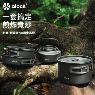 便携式 爱路客户外享野套锅锅具套装 露营炊具烧水壶野营折叠餐具