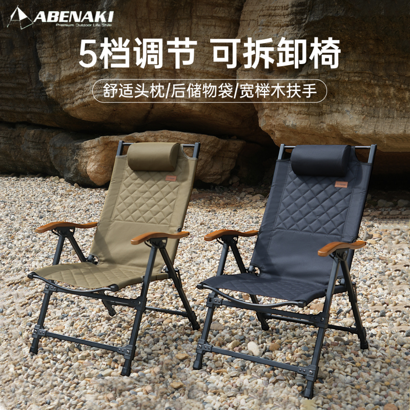 韩国Abenaki户外折叠躺椅