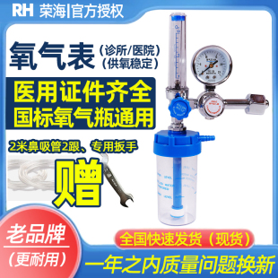 氧气表减压阀湿化瓶压力流量表配件 医用家用氧气瓶罐吸入器浮标式