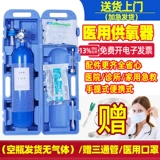 Медицинский кислородный цилиндр кислородный бак Портативный 2/4 литр домашний использование беременных