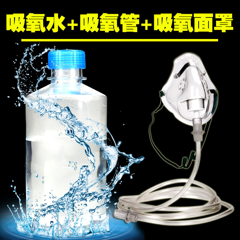 Oxygen tube Oxygen face shield Oxygen medical Oxygen bottle Oxygenerator household Filtered water purified waterin the  OTC Drug/Medical Devices/Planning supplies , Medical Devices , First aid supplies (Instrument)  category - from Buy2taobao.com to provide professional Taobao agent buy service