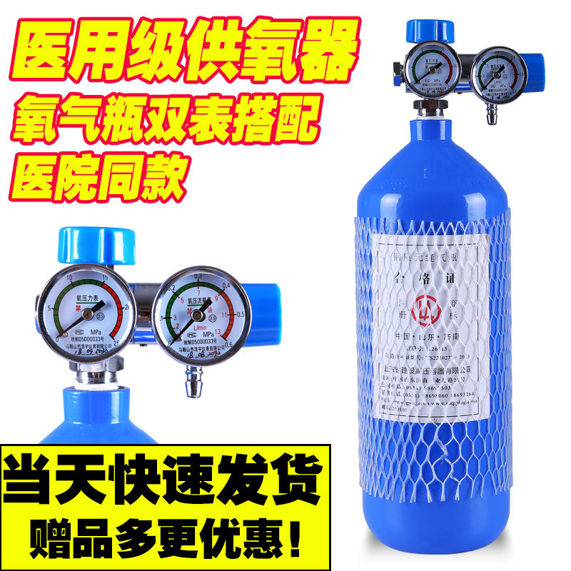 氧气瓶特价 天猫氧气瓶优惠券 淘宝氧气瓶优惠卷免费领取 白菜哦