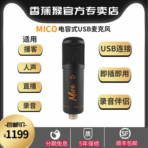 USB麦克风 直播录音 移动录音人声直播