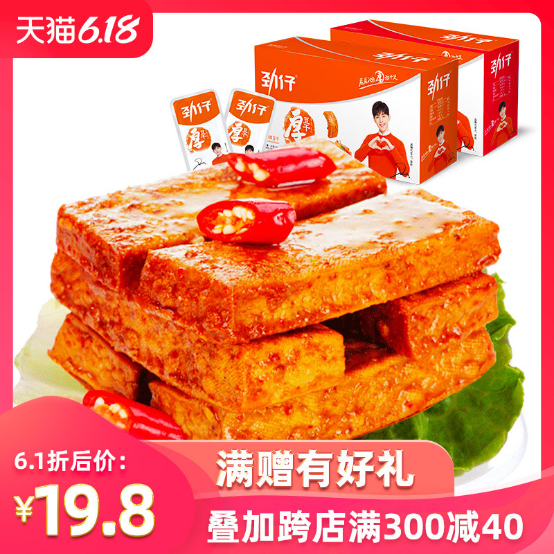 邓伦代言劲仔厚豆干20包麻辣零食湖南特产豆腐干香辣条小吃美食品