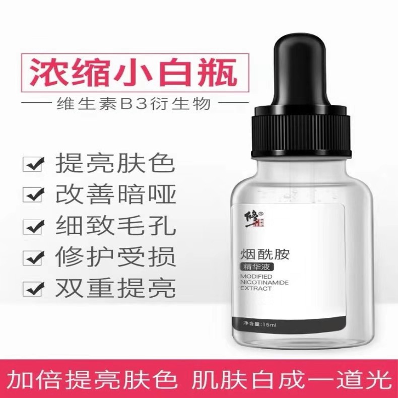 修正烟酰胺精华5%提亮肤色原液热销0件手慢无