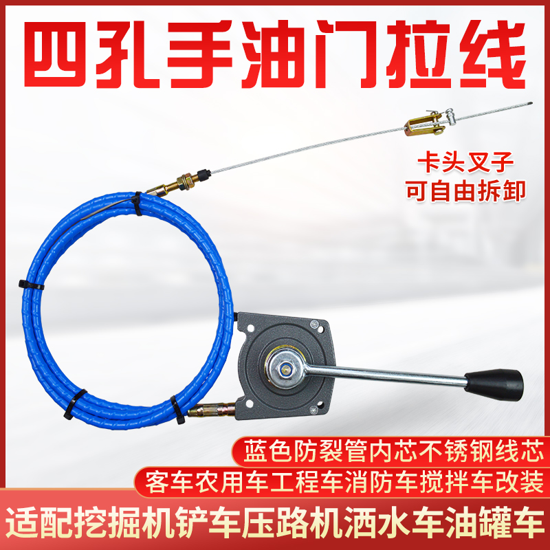 适配龙工柳工装载挖掘机搅拌车改装手油门拉线手控油门控制器拉线