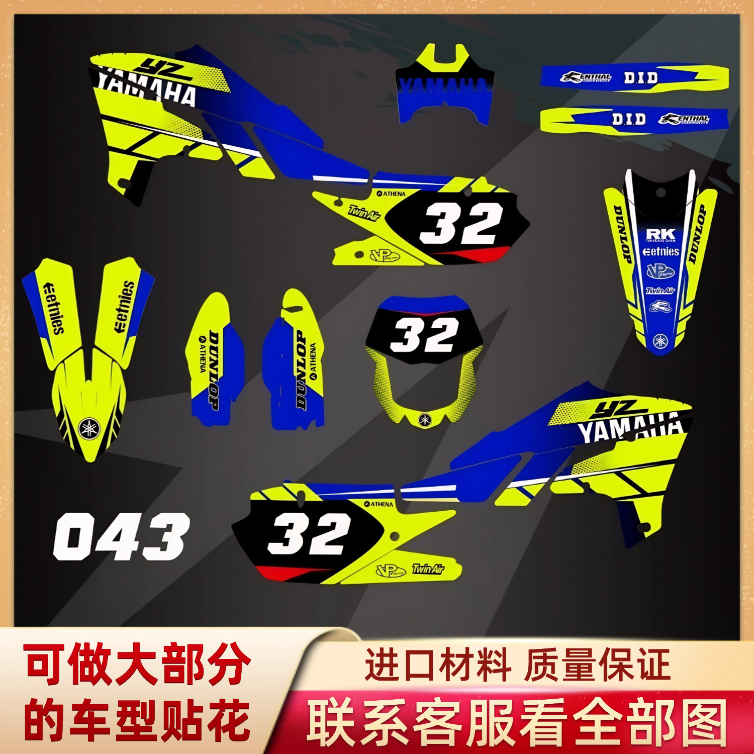 适用雅马哈19-23WR450F版画全车拉花贴纸贴画个性20-24WR250F定制