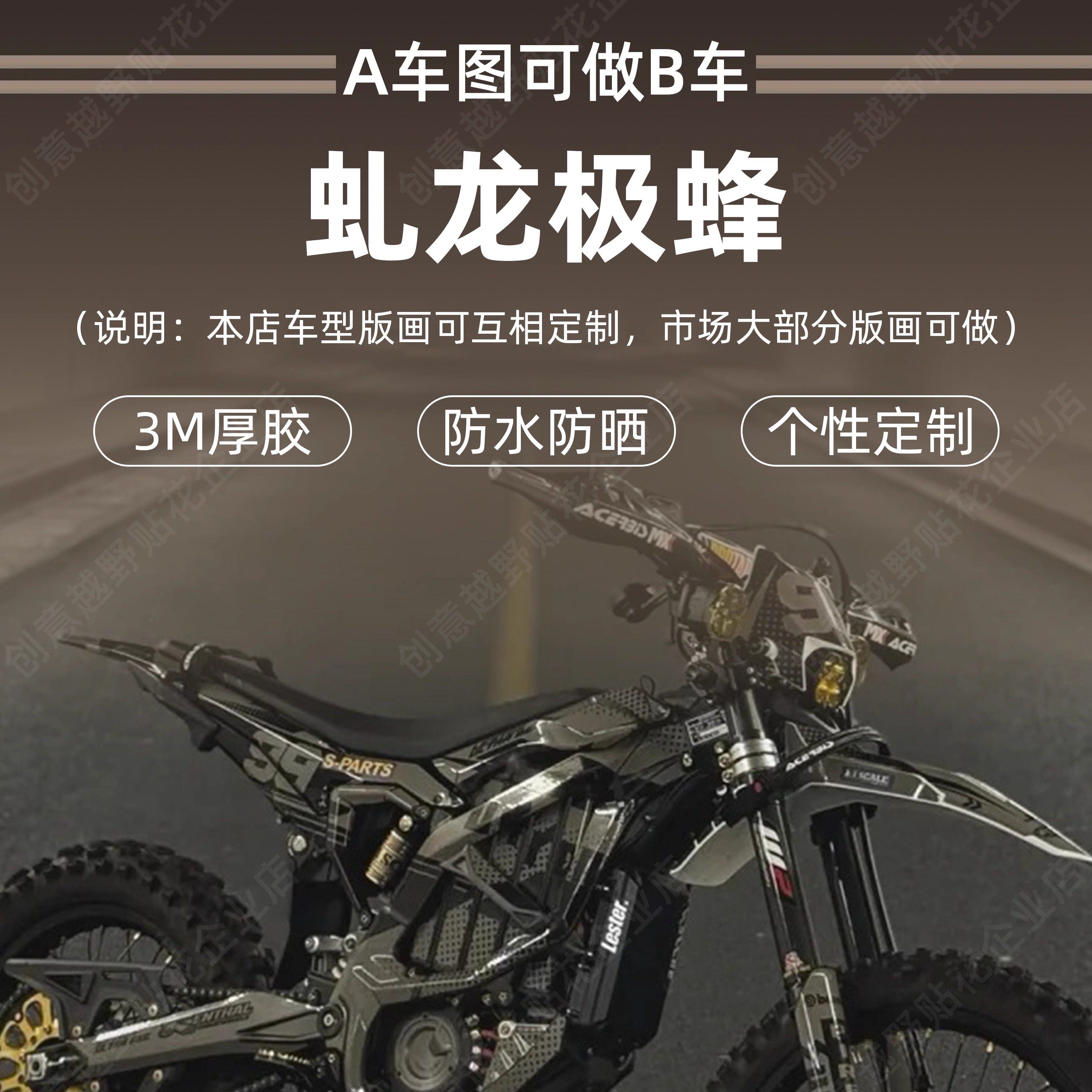 适用虬龙极蜂贴纸轻蜂版画暴蜂贴花全车79bike拉花定制个性膜改装,摩托车/装备/配件,贴纸/贴膜,淘宝优惠券,粉丝福利购,淘宝优惠卷