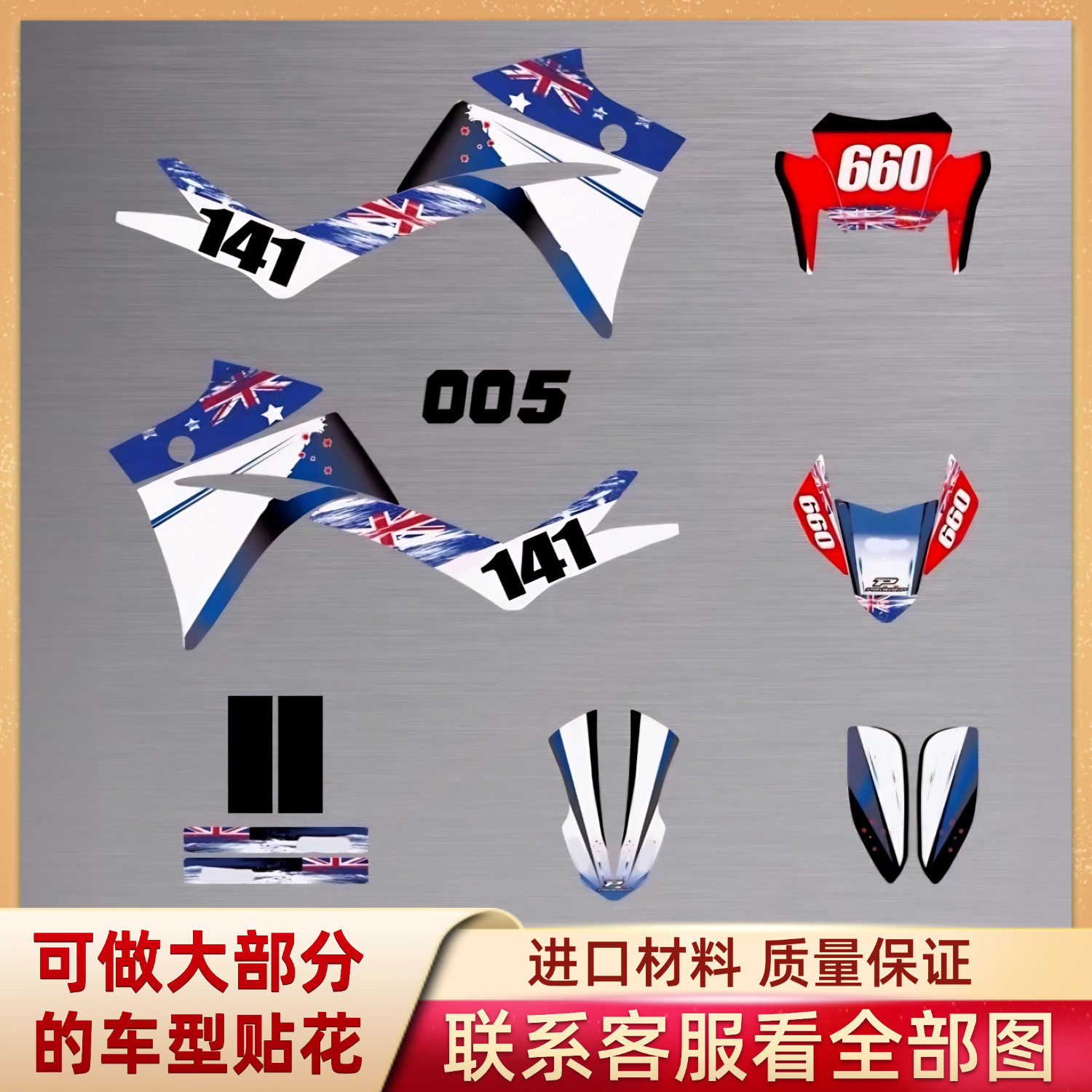 适用雅马哈 XT660R版画全车拉花贴纸贴画个性贴膜图改装04-17定制