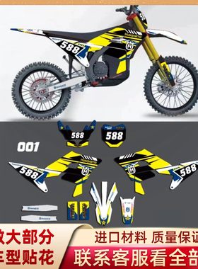 适用北极豹EXE800 880猎豹版画全车拉花贴纸贴画防水个性改装贴膜